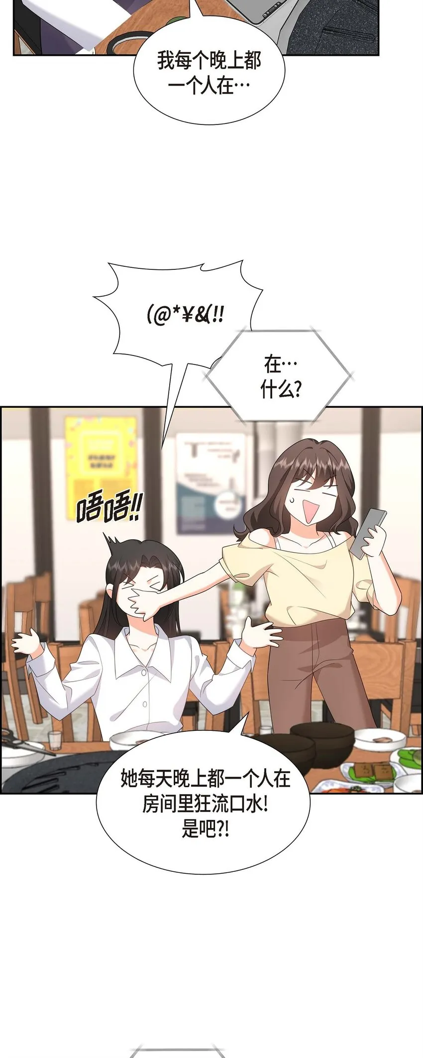 第21话 叫我的宝贝来接我！57