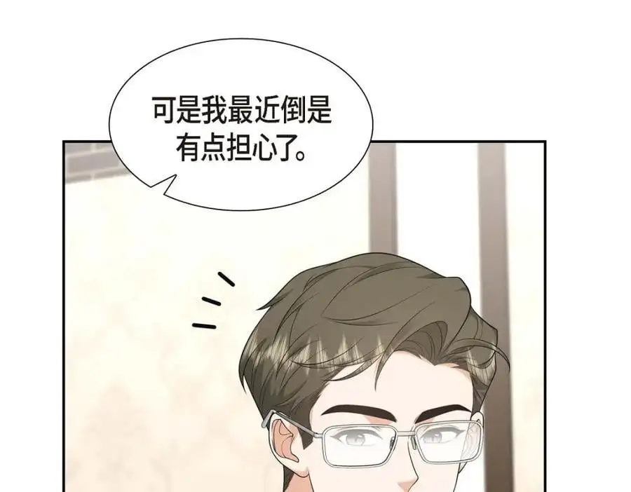 第43话 假结婚的事被发现25