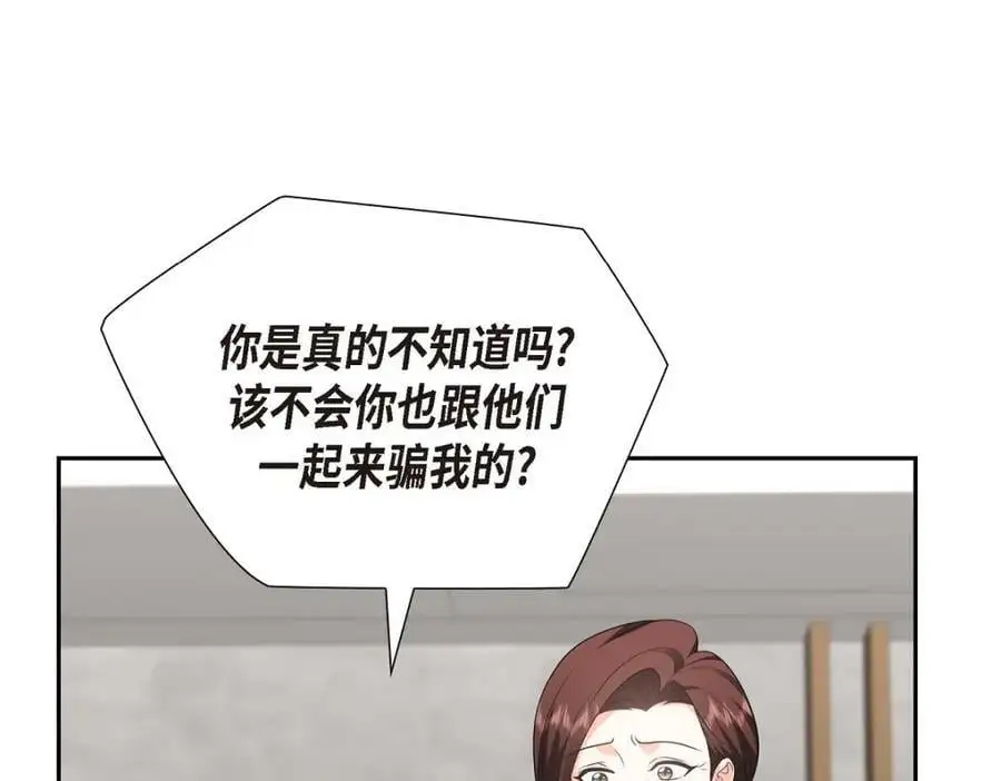 第44话 绝对不会原谅的！26