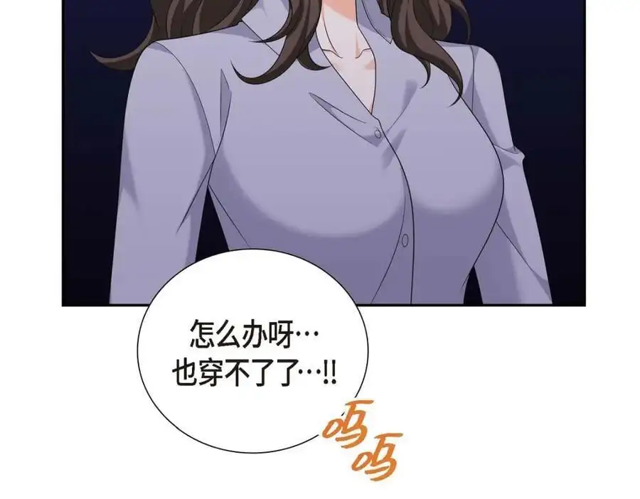 第46话 满脑子全是他30