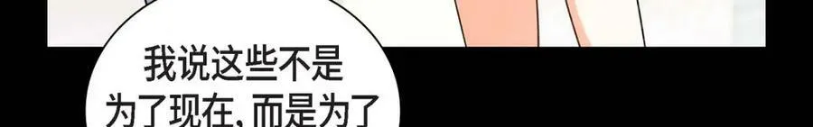 第7话 她很快就会喜欢上我了19