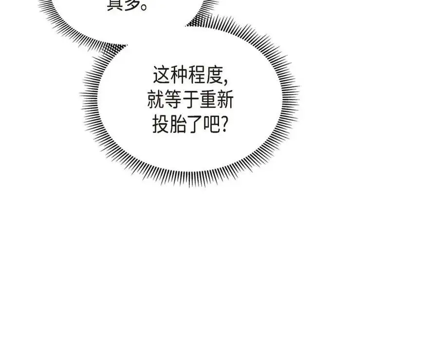 第50话 一直都在装单身吗？57