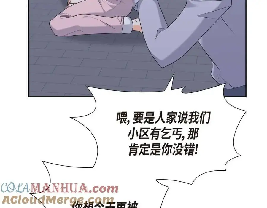 第46话 满脑子全是他8