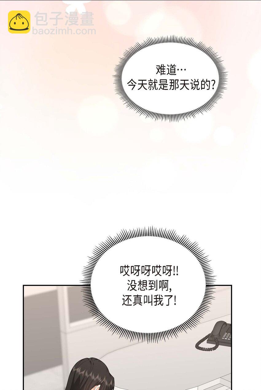 第39话 原来他自己做试验呢45