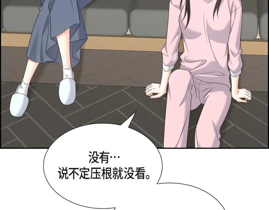 第46话 满脑子全是他86