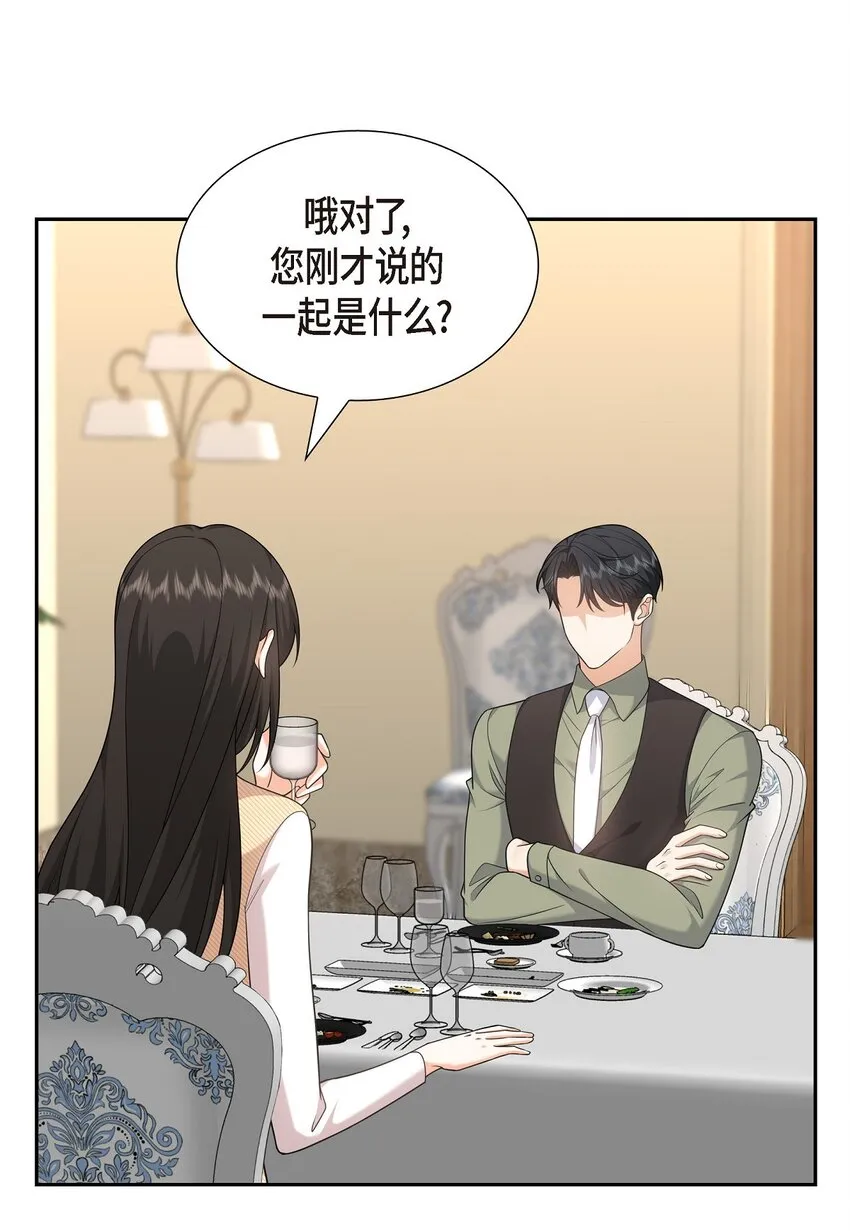 第26话 你怕我这个好身体烂了14