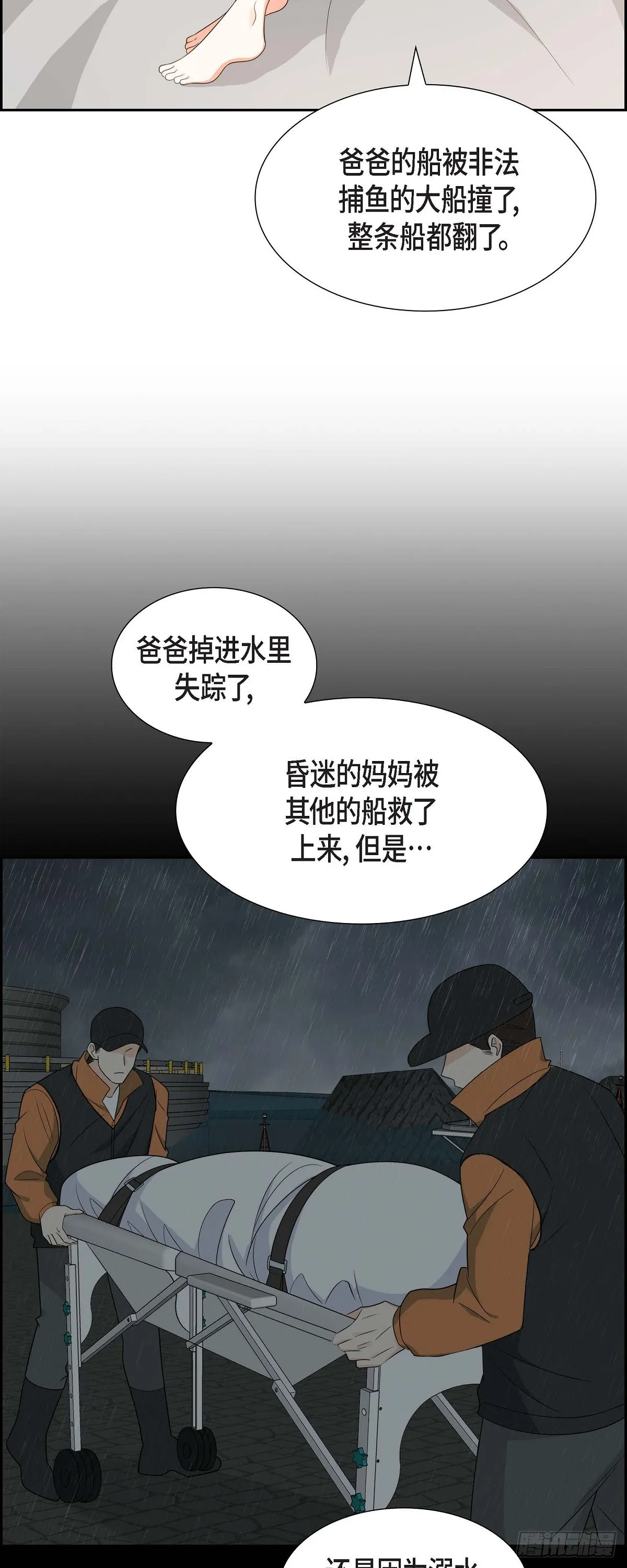 第16话 快来救我9