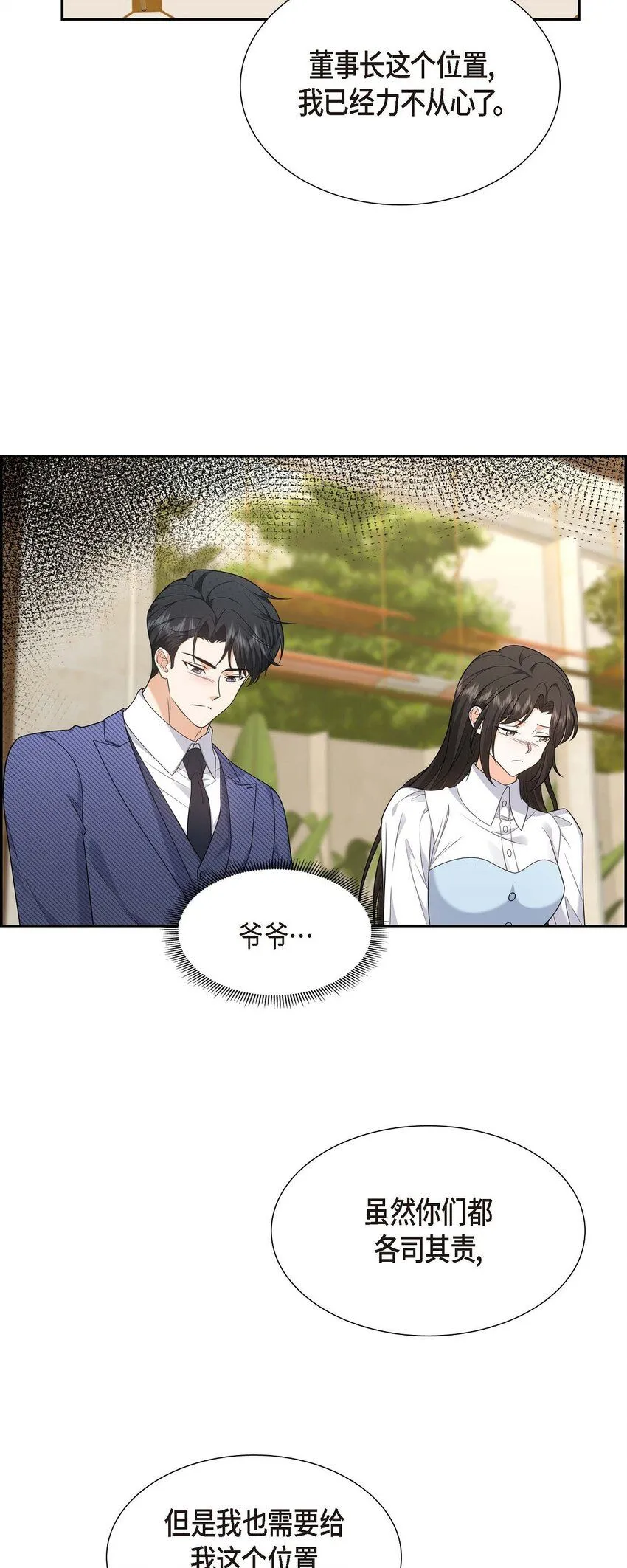 第36话 继承人24