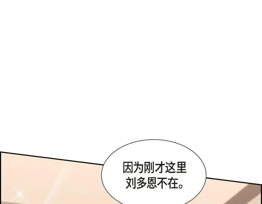 第43话 假结婚的事被发现106