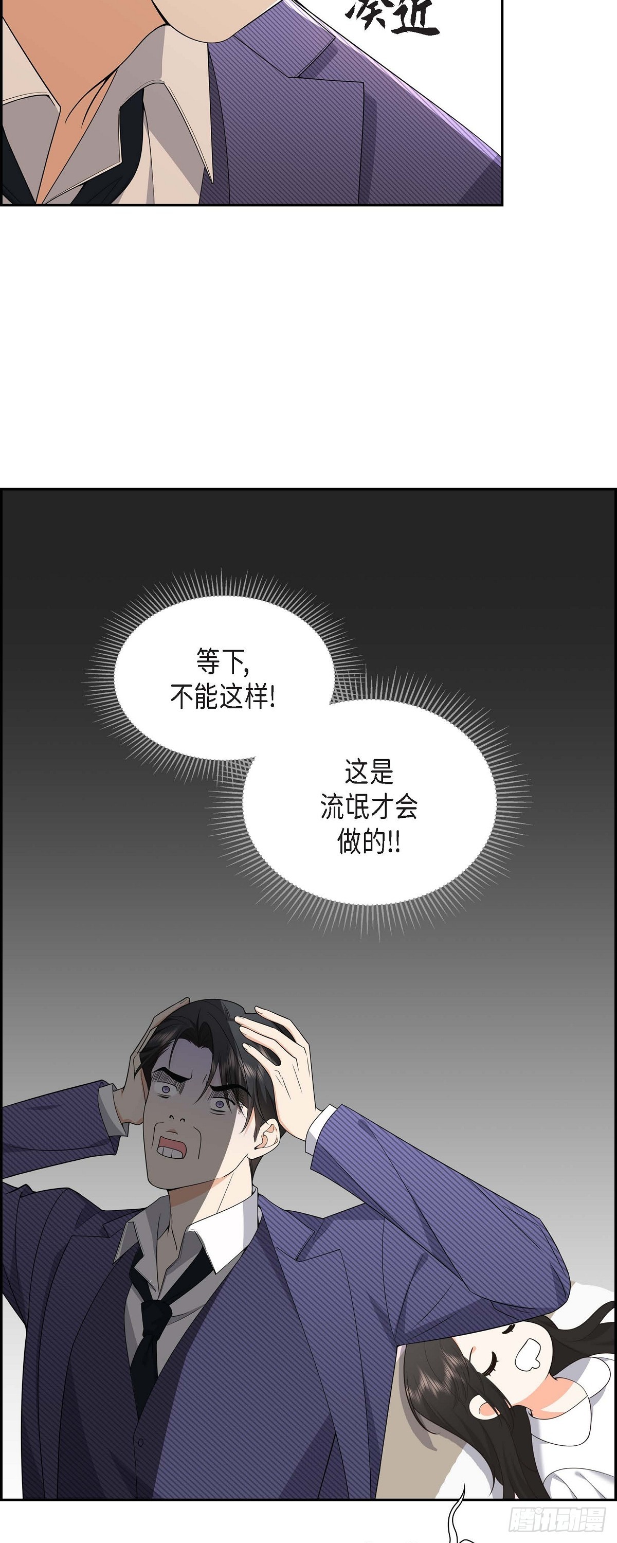 第8话 太不可思议了18