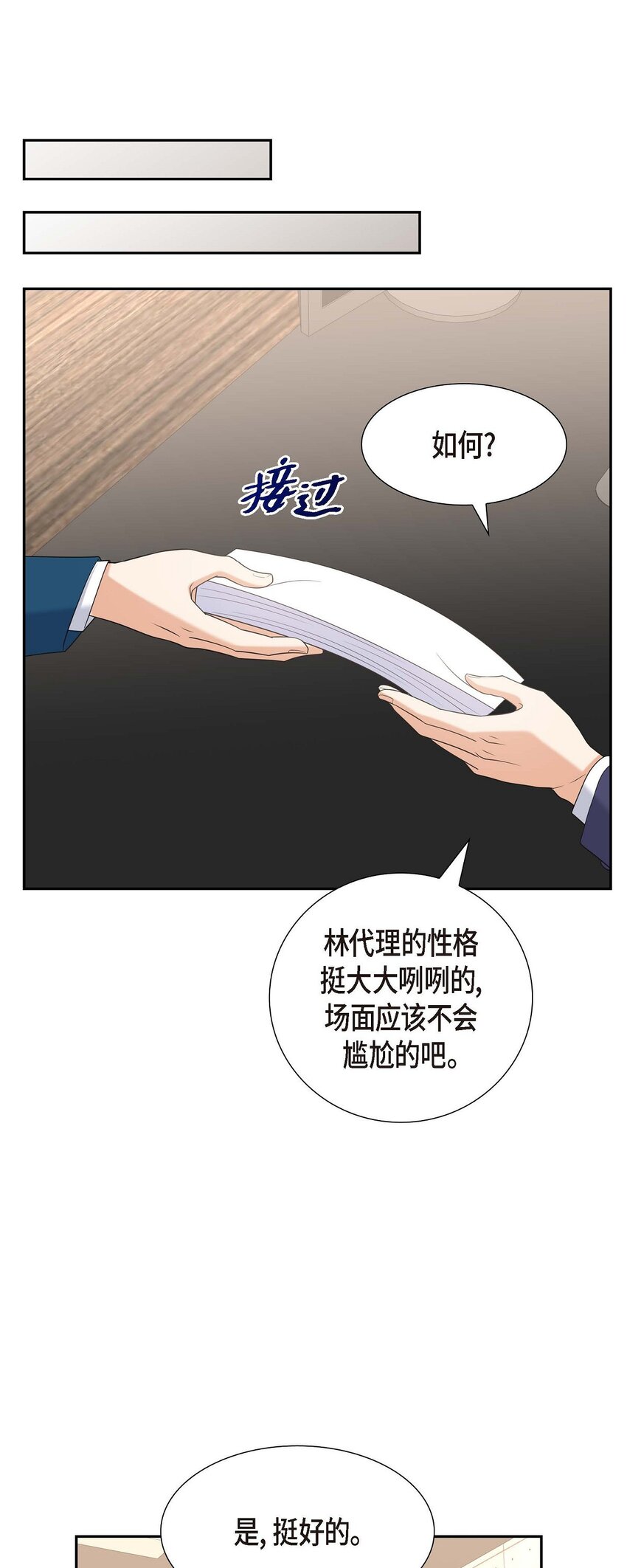 第40话 果然被我料中了60