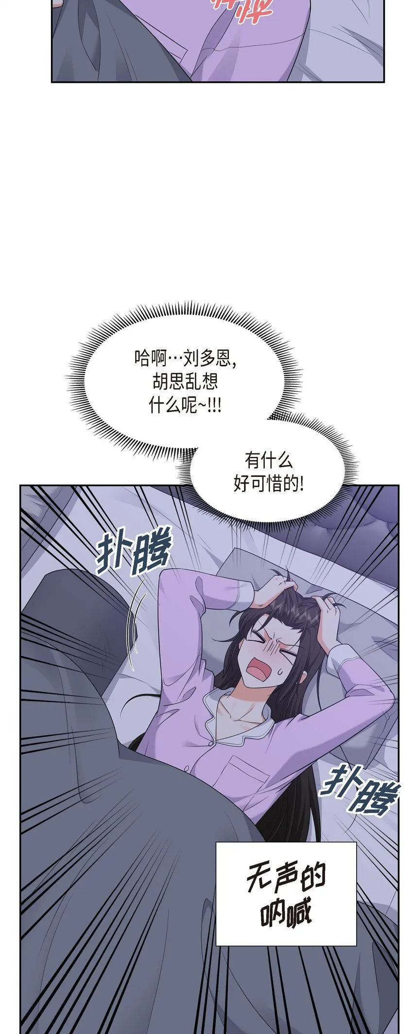 第28话 最近她为什么这么漂亮？69