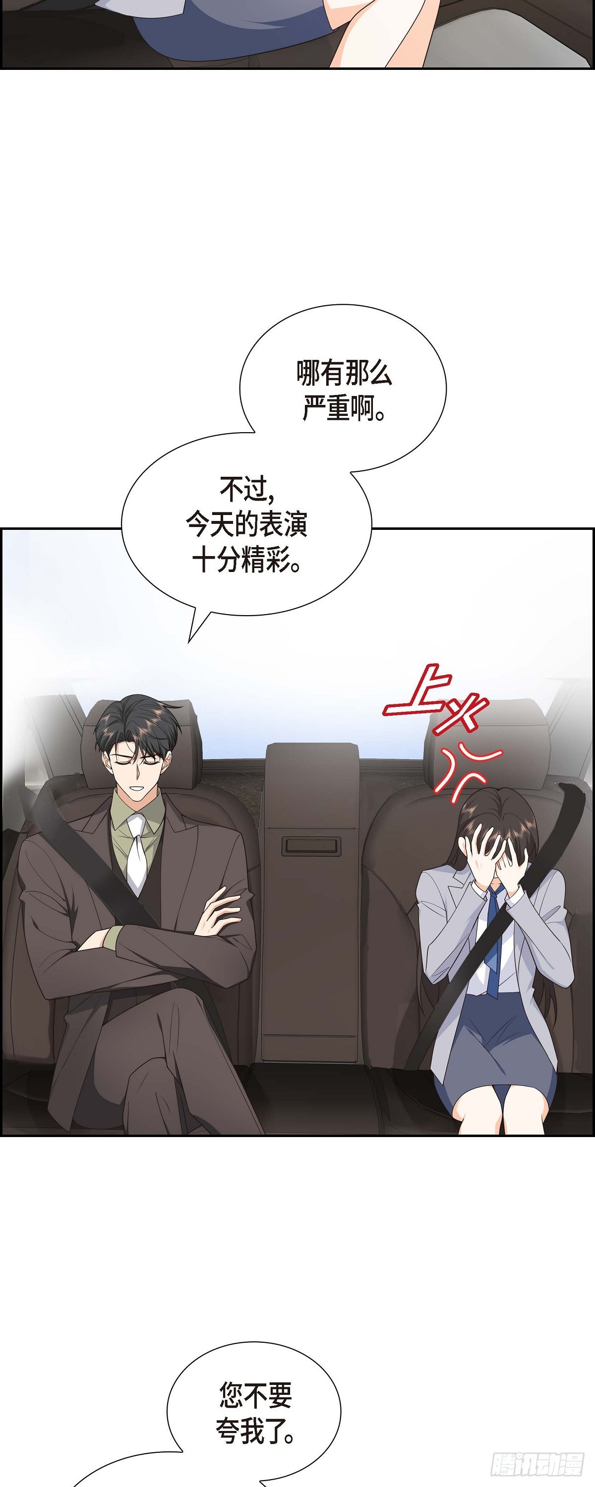 第11话 他很诚恳的样子7