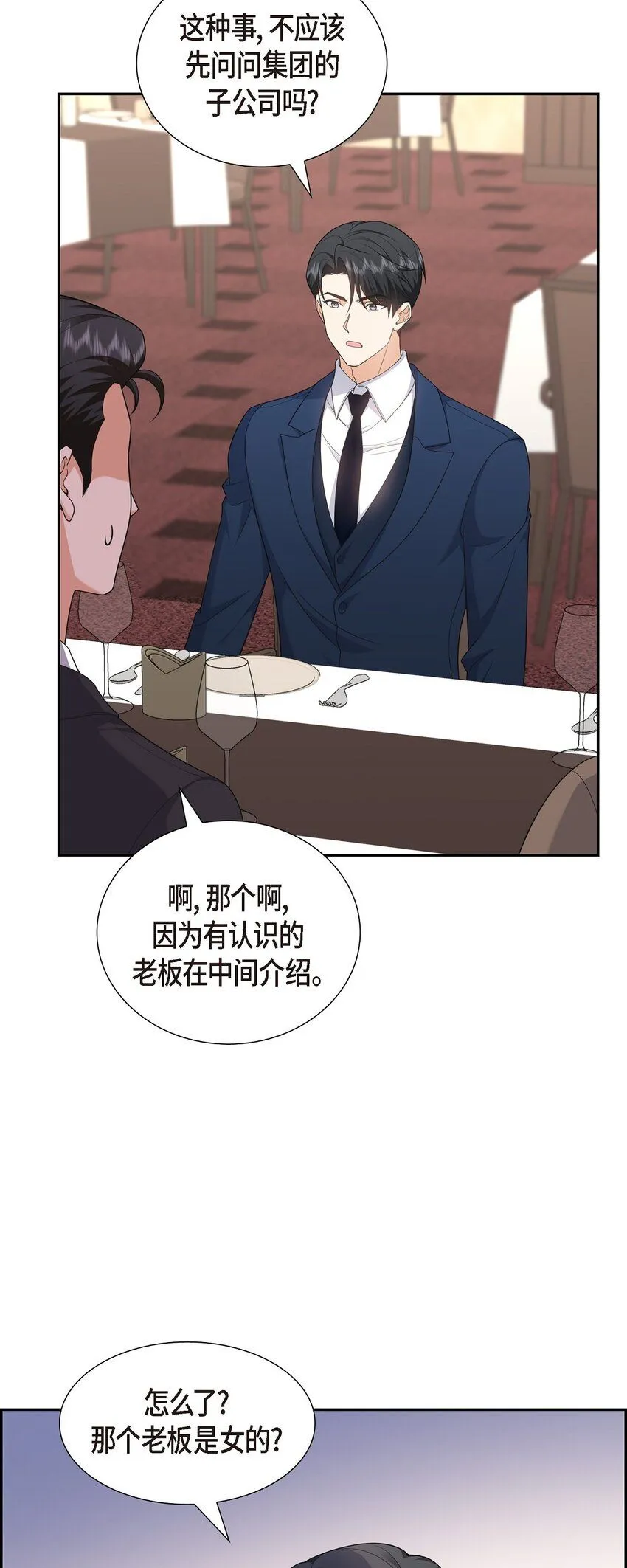 第29话 冤家对头57