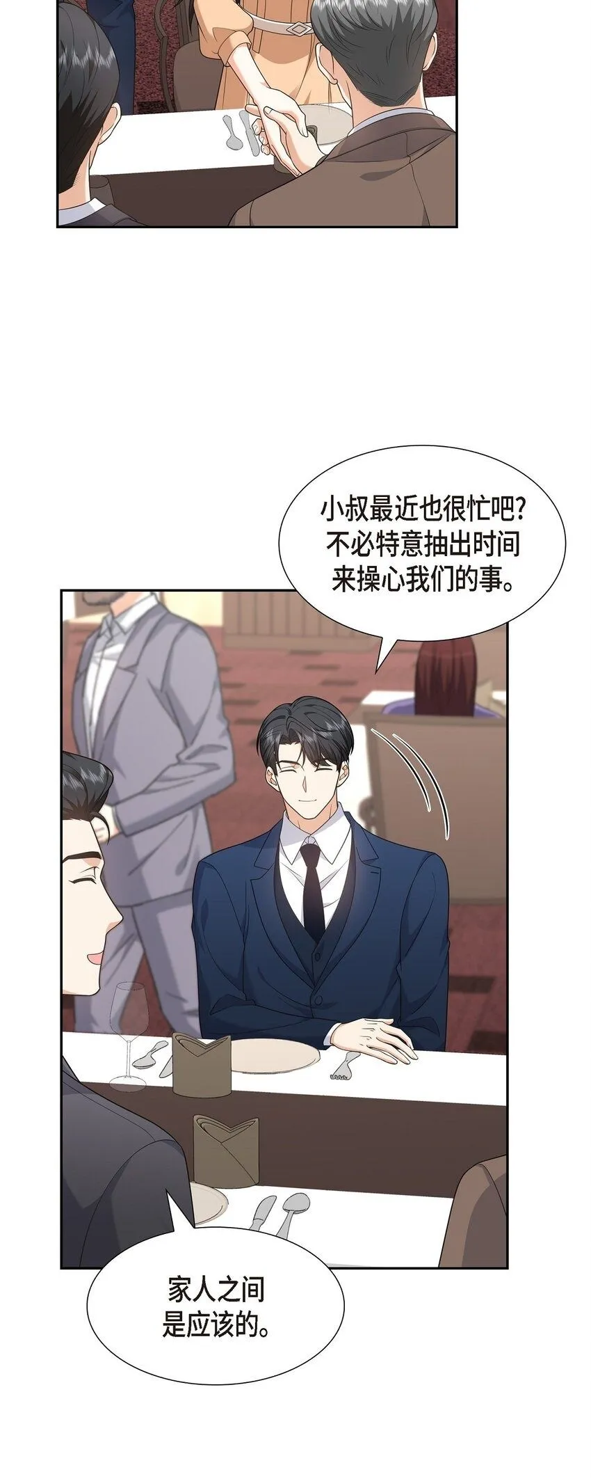第29话 冤家对头49
