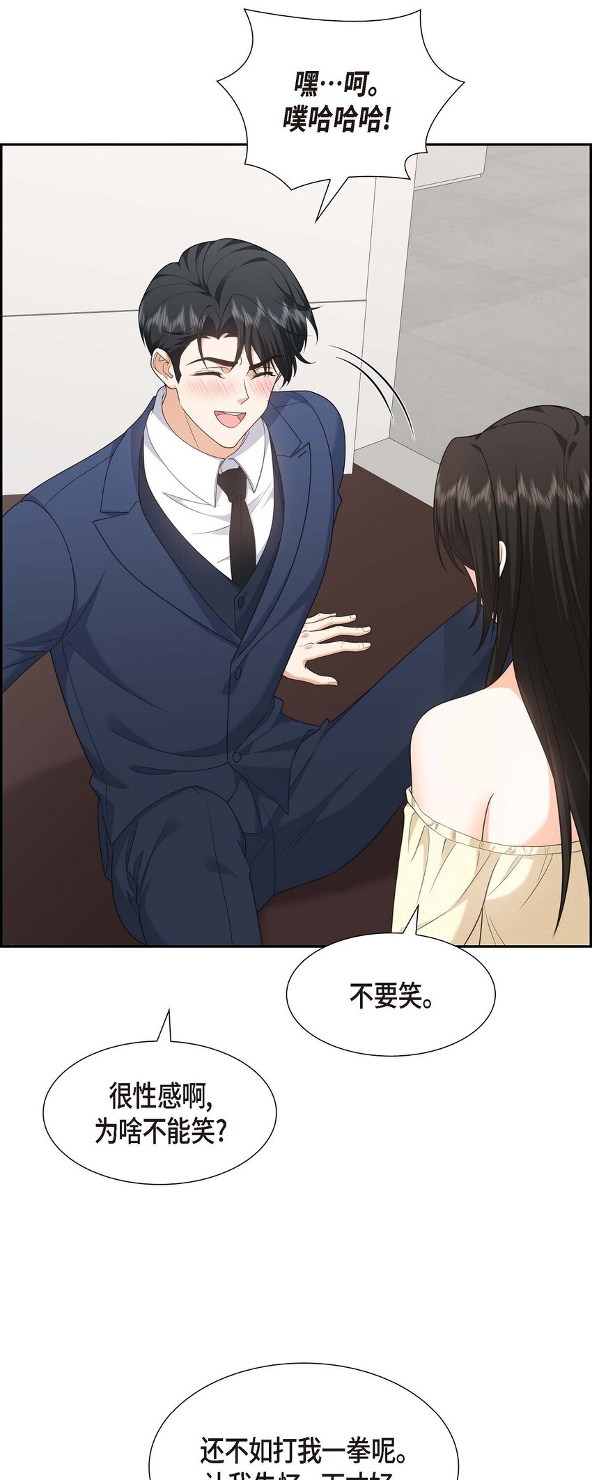 第39话 原来他自己做试验呢71