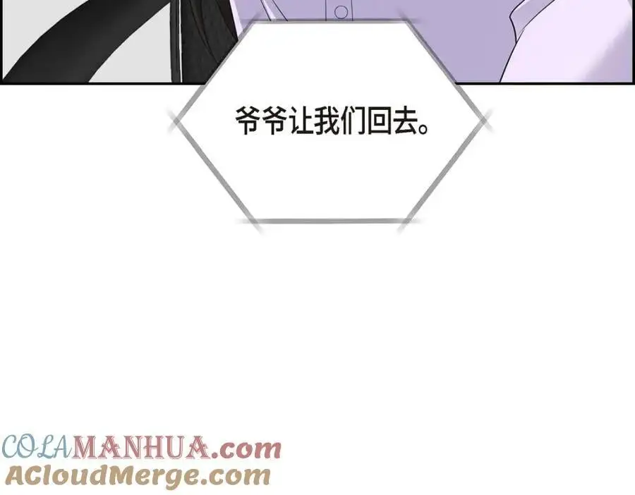 第43话 假结婚的事被发现208