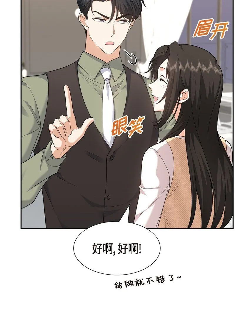 第28话 最近她为什么这么漂亮？14
