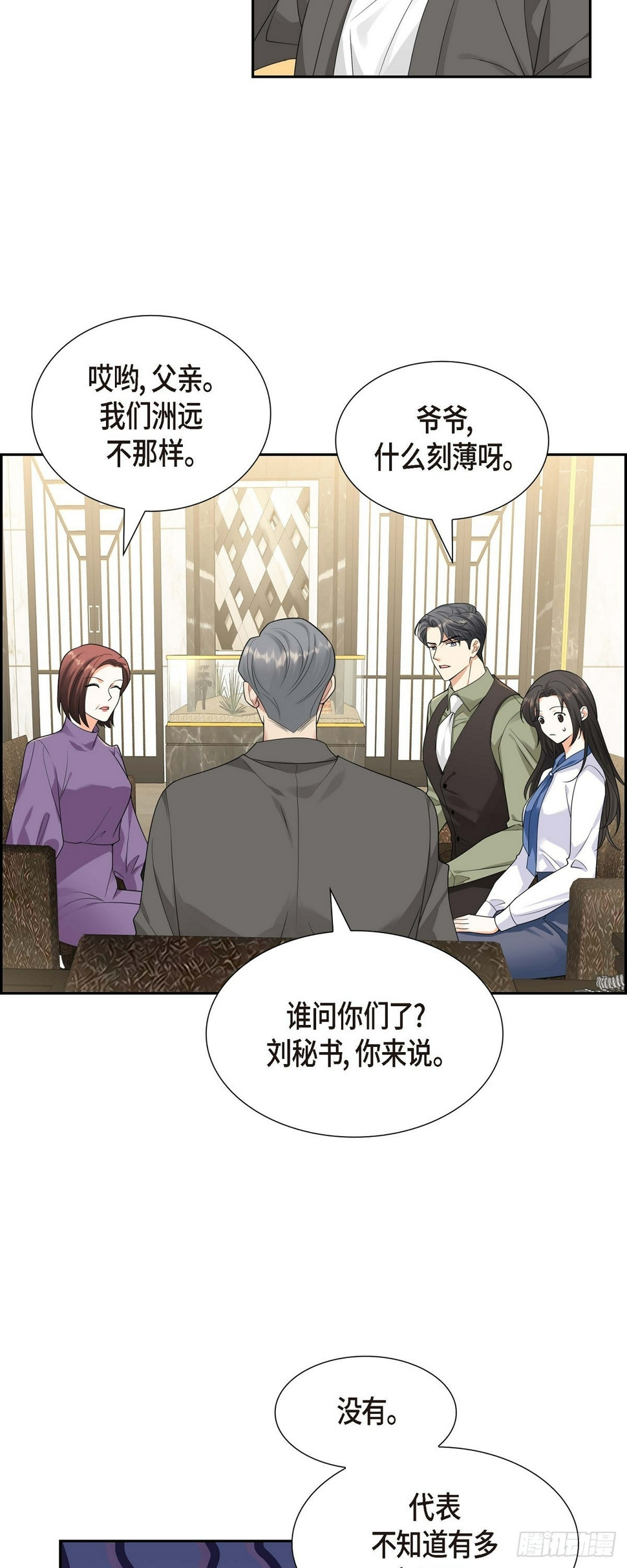第10话 因为我爱他44