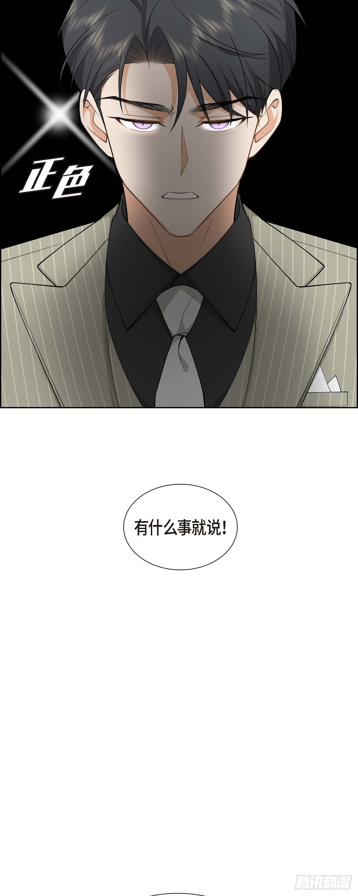 第3话 禁止接触35