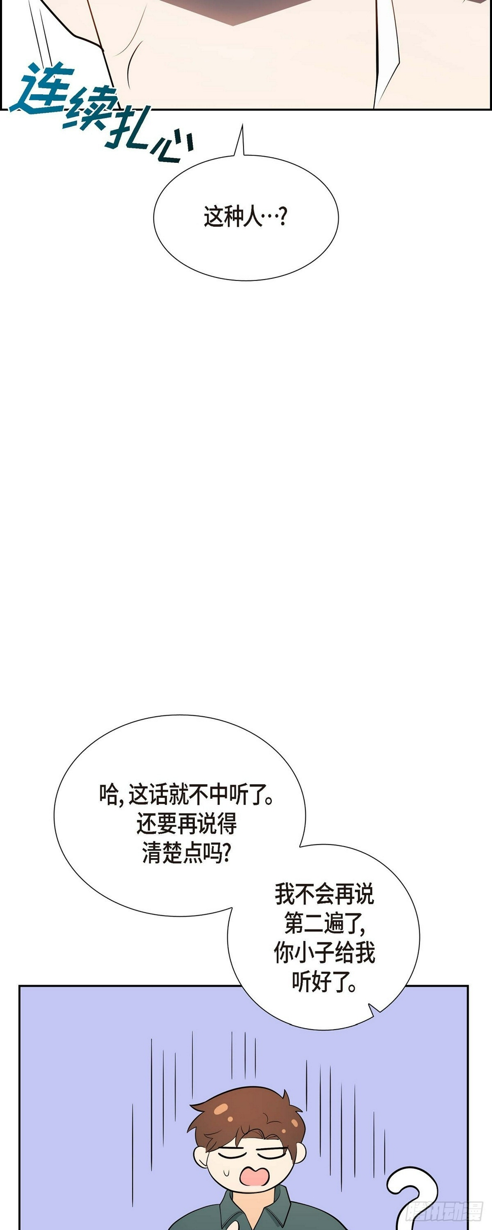第4话 你就跟我没法比了57