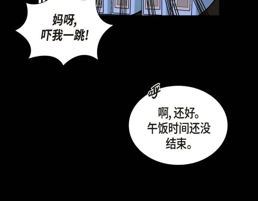 第7话 她很快就会喜欢上我了38