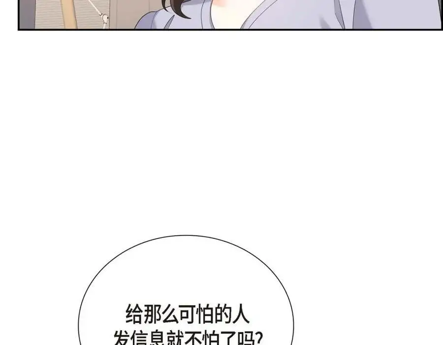 第46话 满脑子全是他77