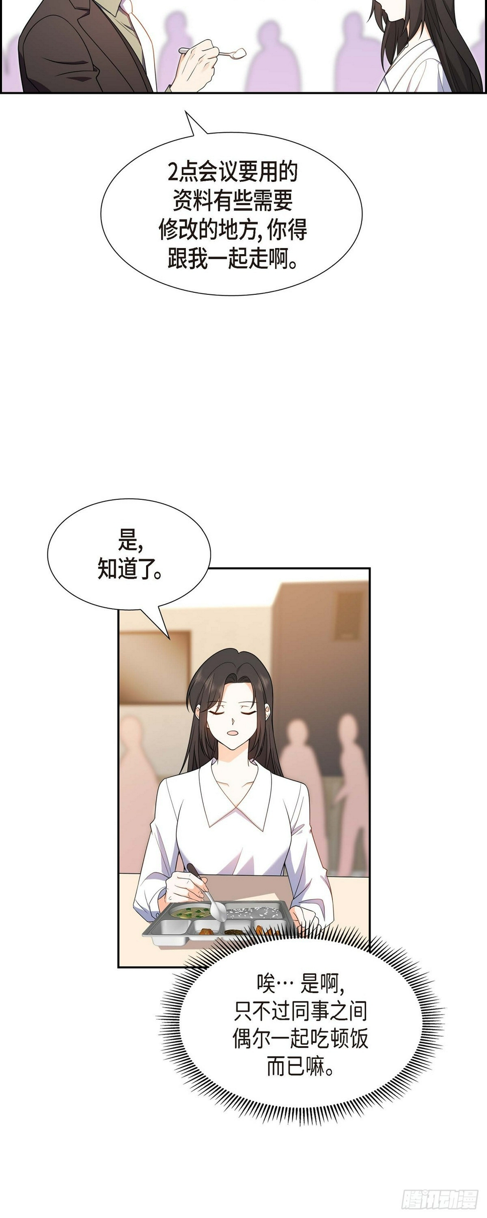 第12话 正式开始了婚姻生活10