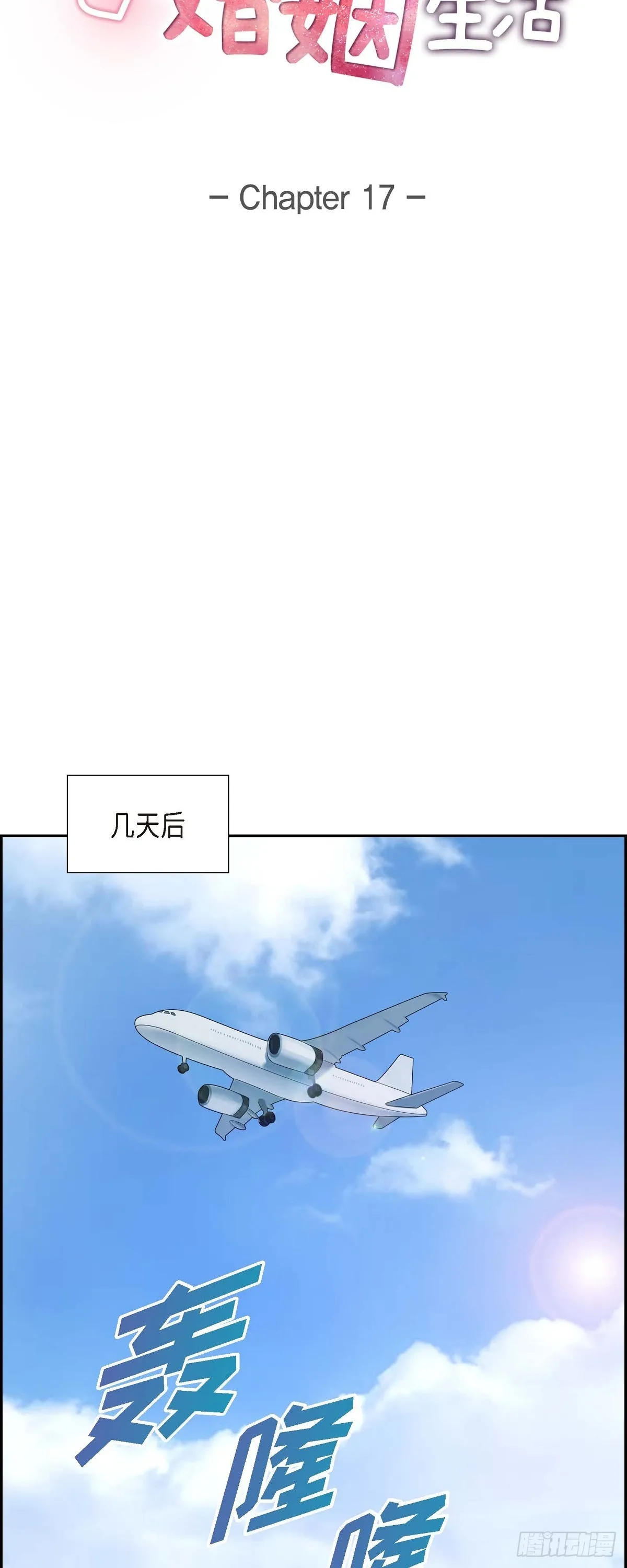 第17话 我们会很不方便21