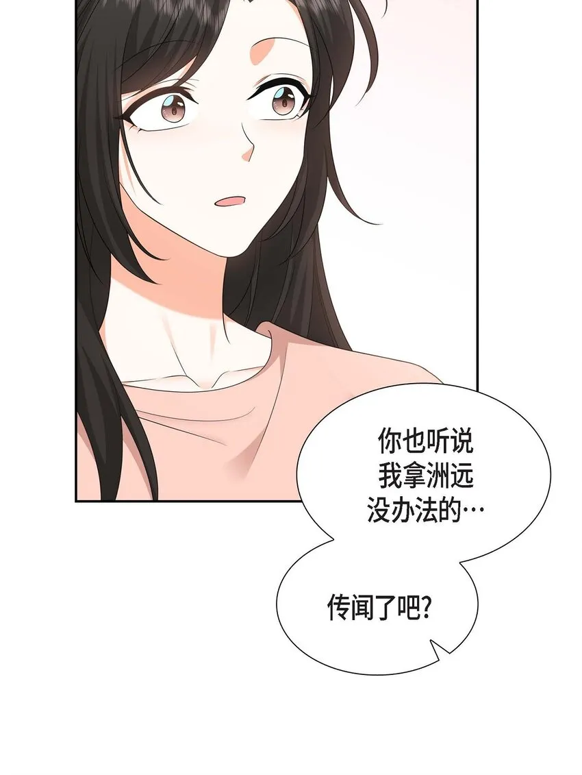 第24话 酒店经营权47