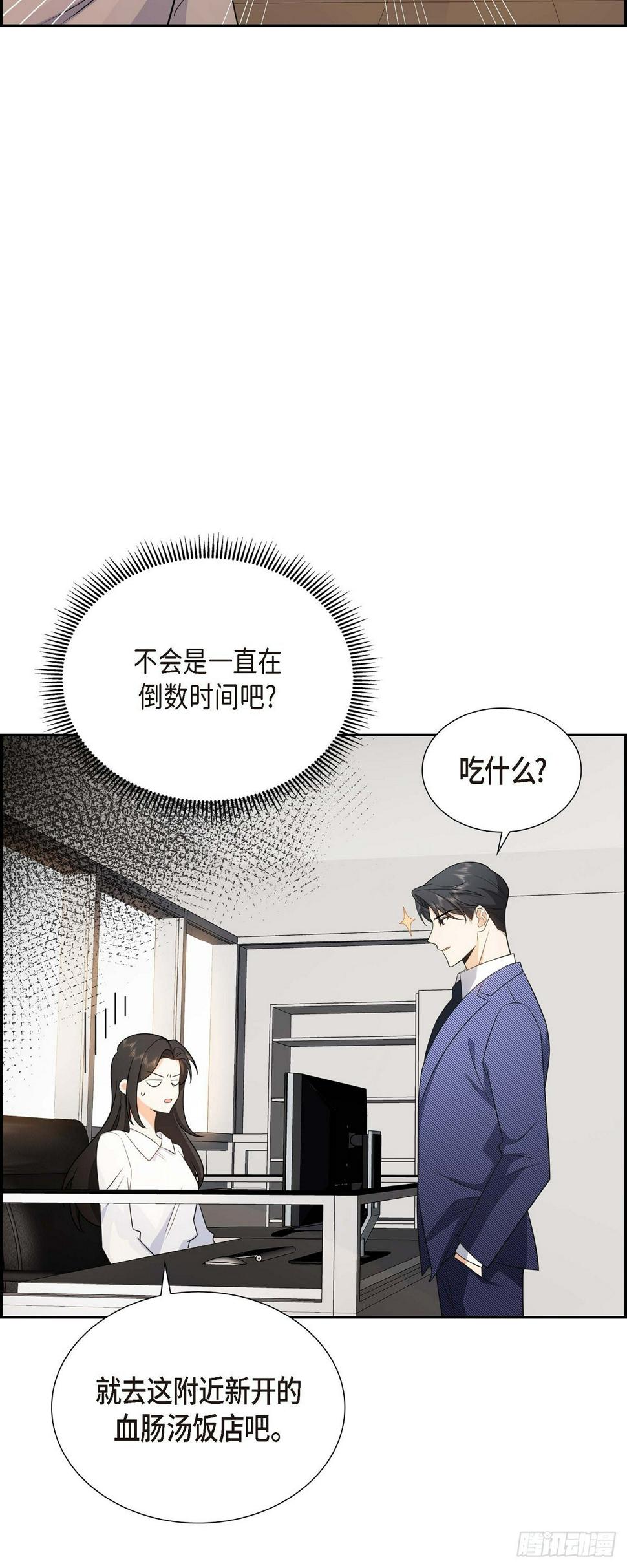 第4话 你就跟我没法比了21
