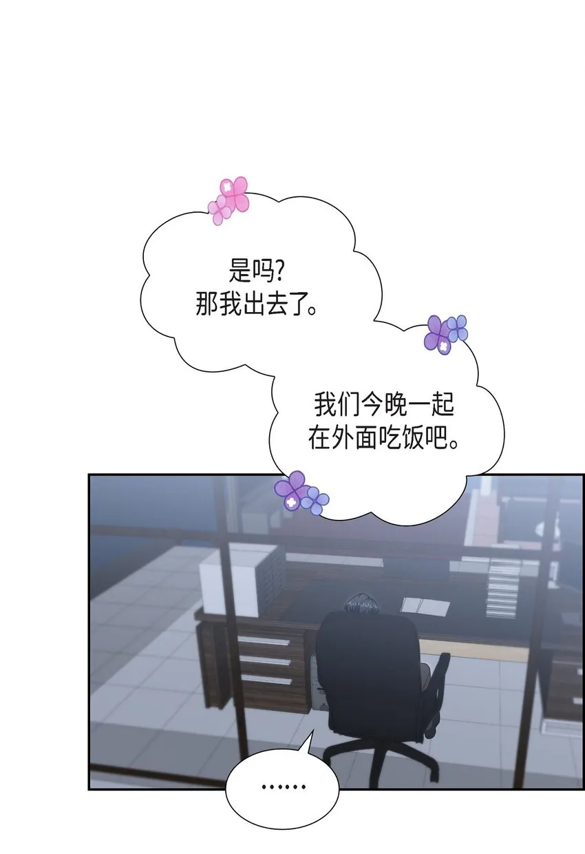 第25话 还记得昨天的事吗？19