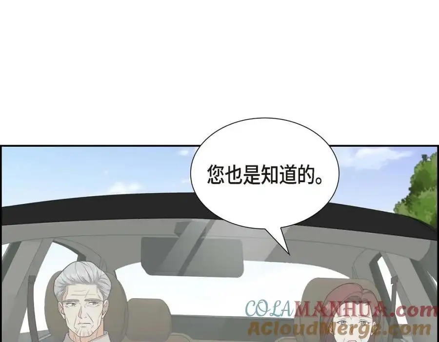 第35话 这让我怎么拒接！116