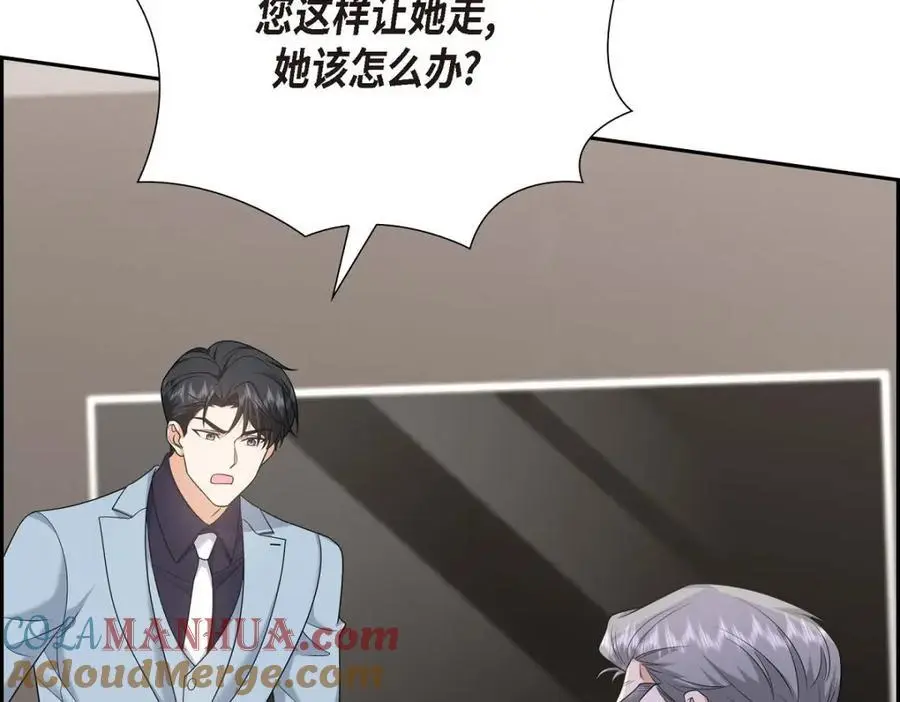 第44话 绝对不会原谅的！124