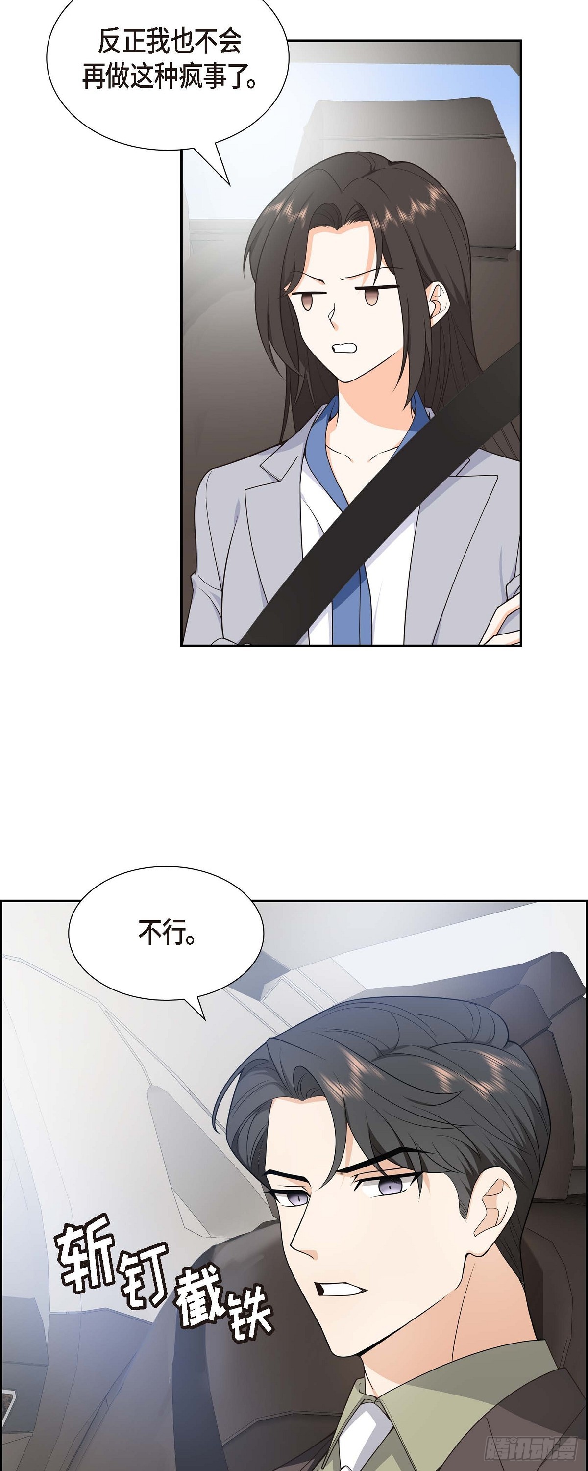第11话 他很诚恳的样子8