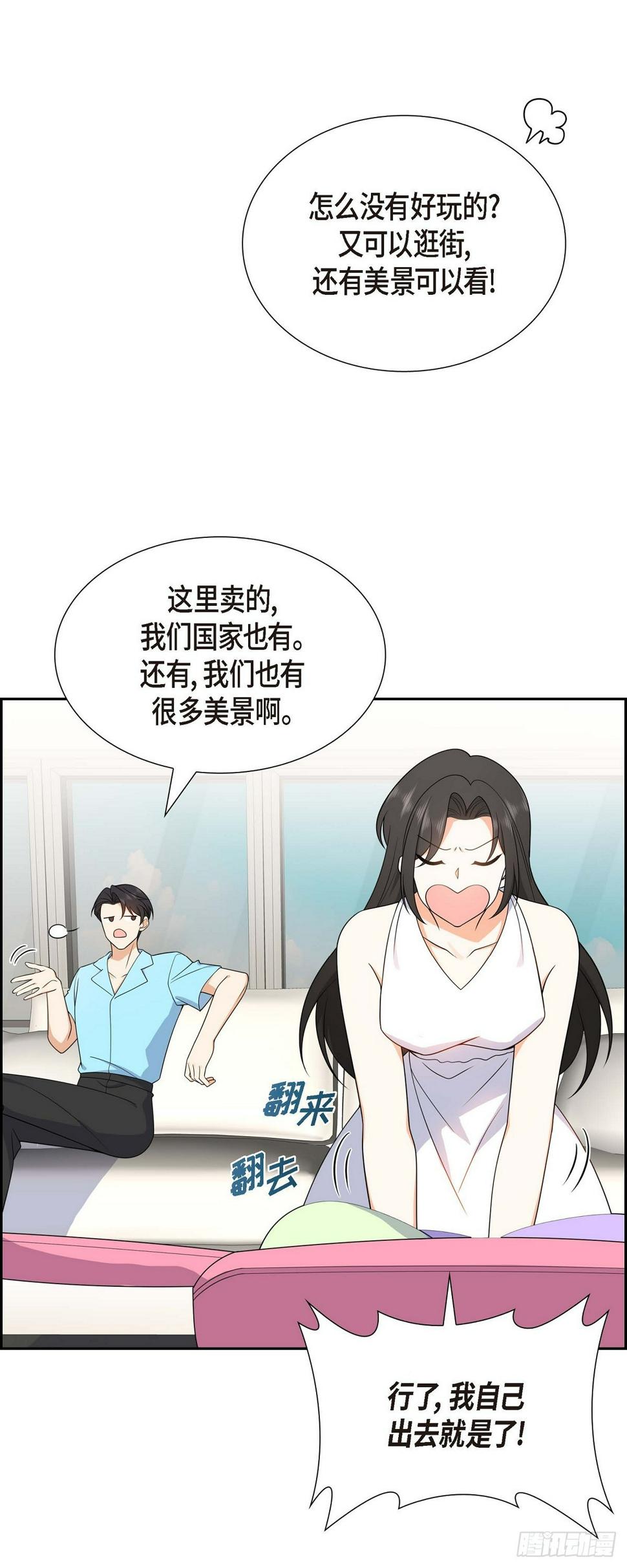 第13话 就是夏威夷啊30