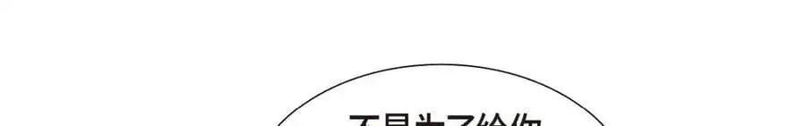 第43话 假结婚的事被发现163