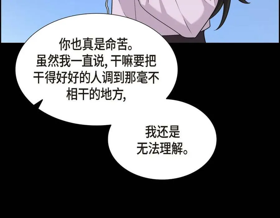 第7话 她很快就会喜欢上我了42