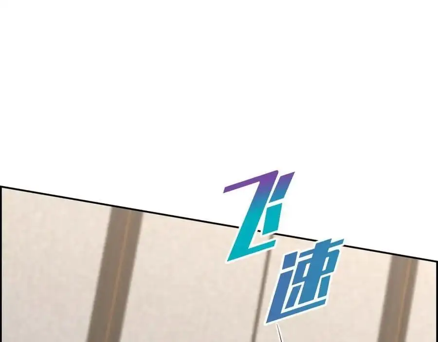 第42话 您刚才叫我什么了？118
