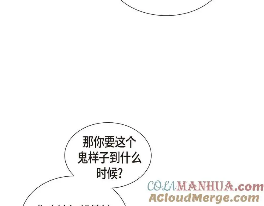 第46话 满脑子全是他88