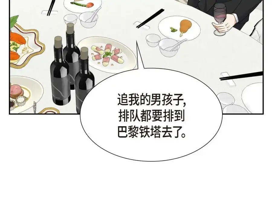 第42话 您刚才叫我什么了？90