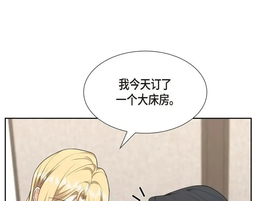 第42话 您刚才叫我什么了？105
