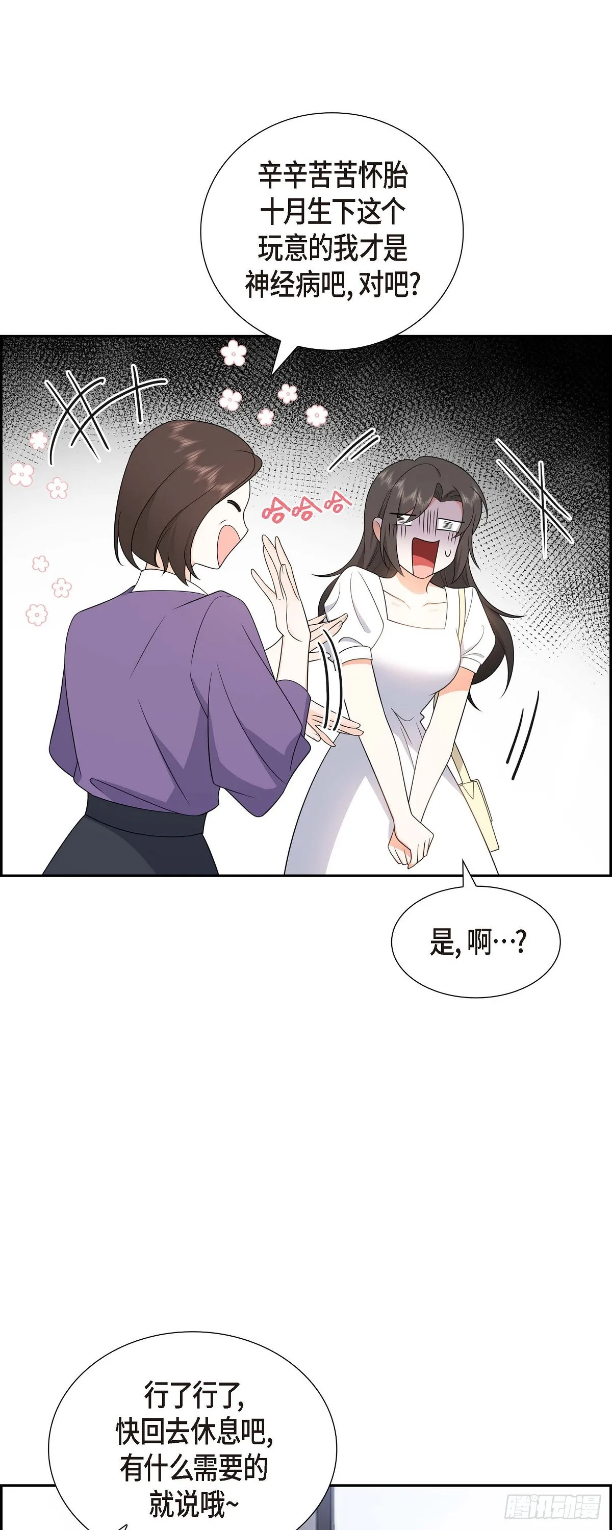 第17话 我们会很不方便42