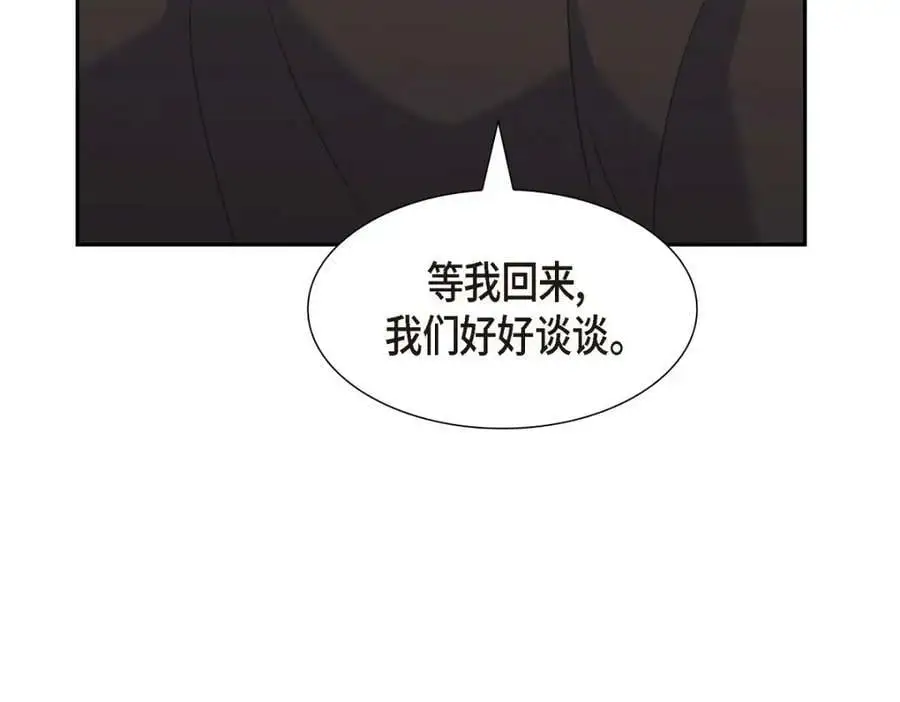 第22话 全都是为了你！198