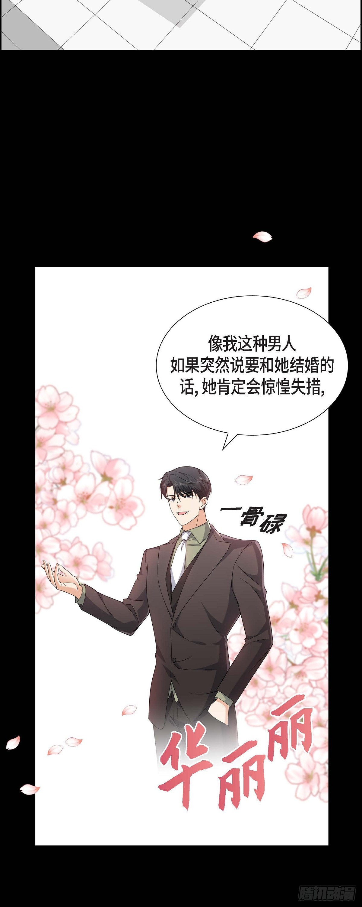 第8话 太不可思议了3