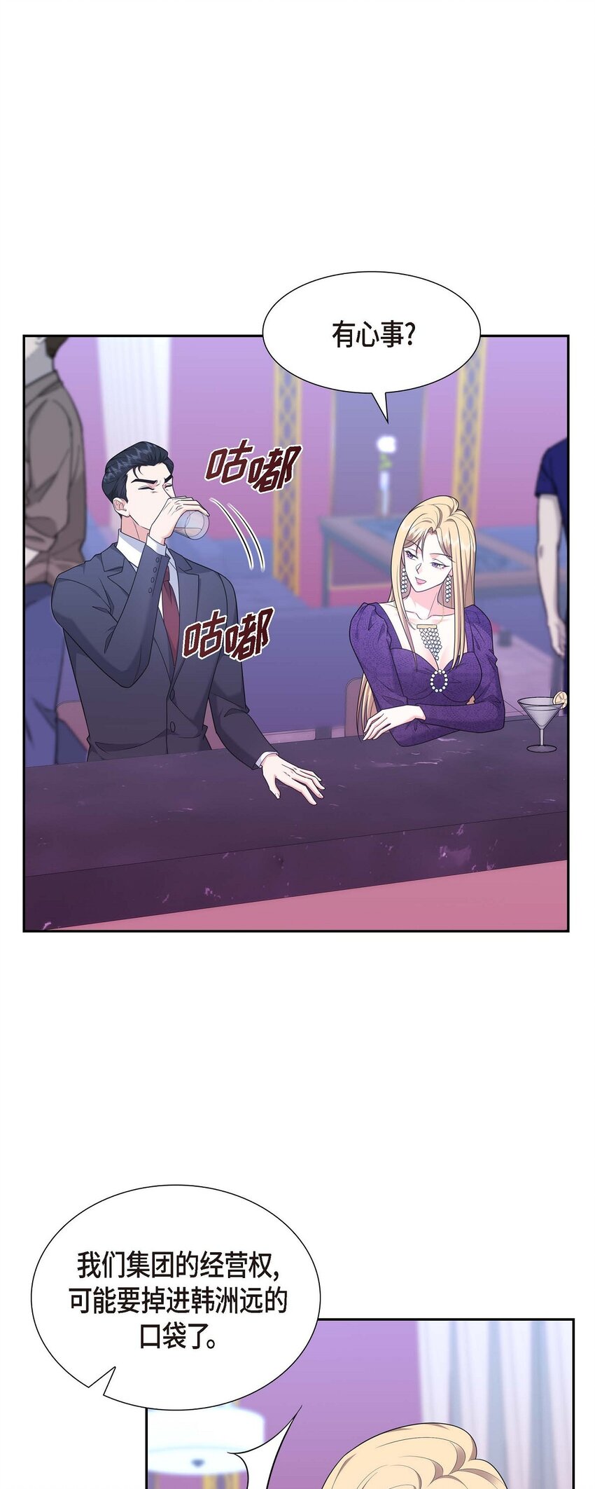第37话 我不想错过美好的时间65