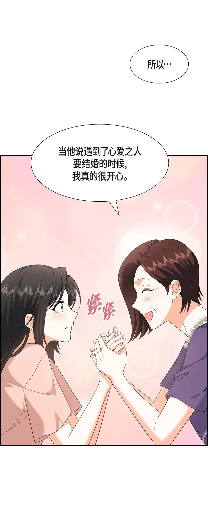 第24话 酒店经营权74
