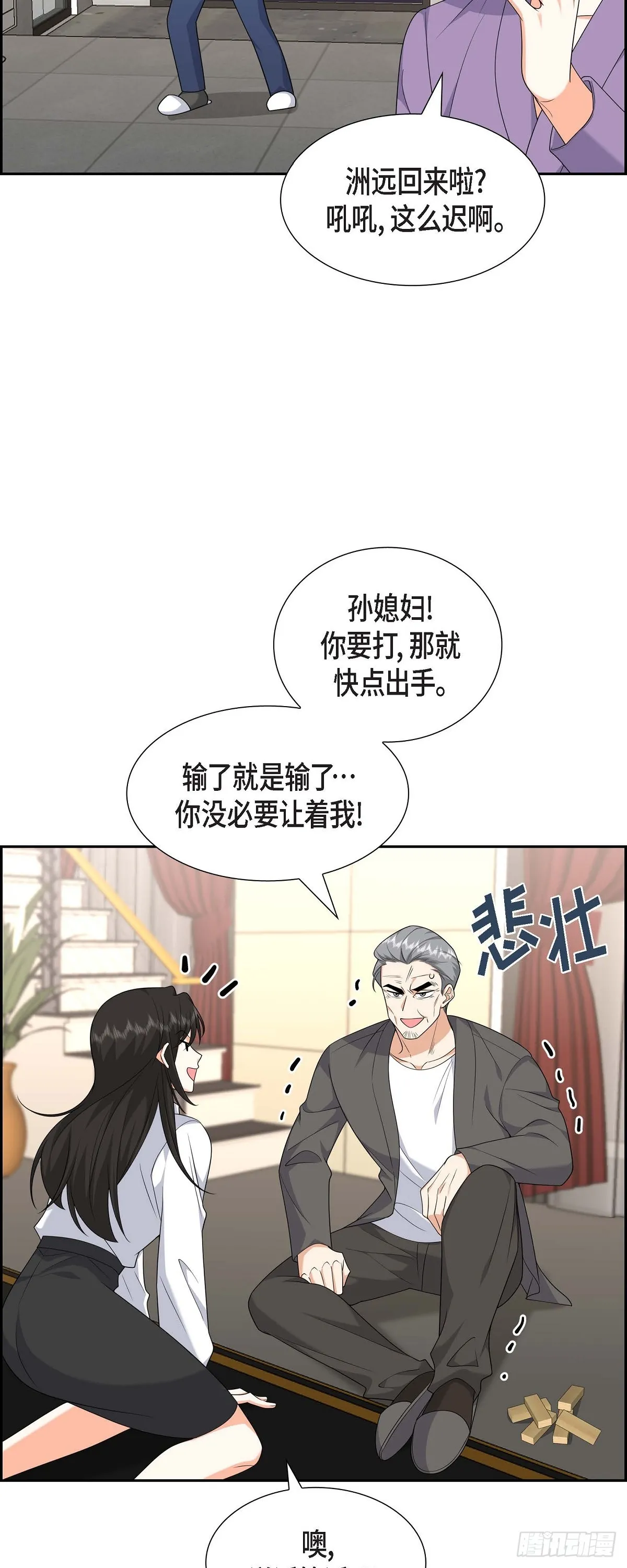第19话 假装不经意40