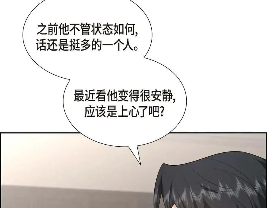 第52话 以后也会不亲切下去101