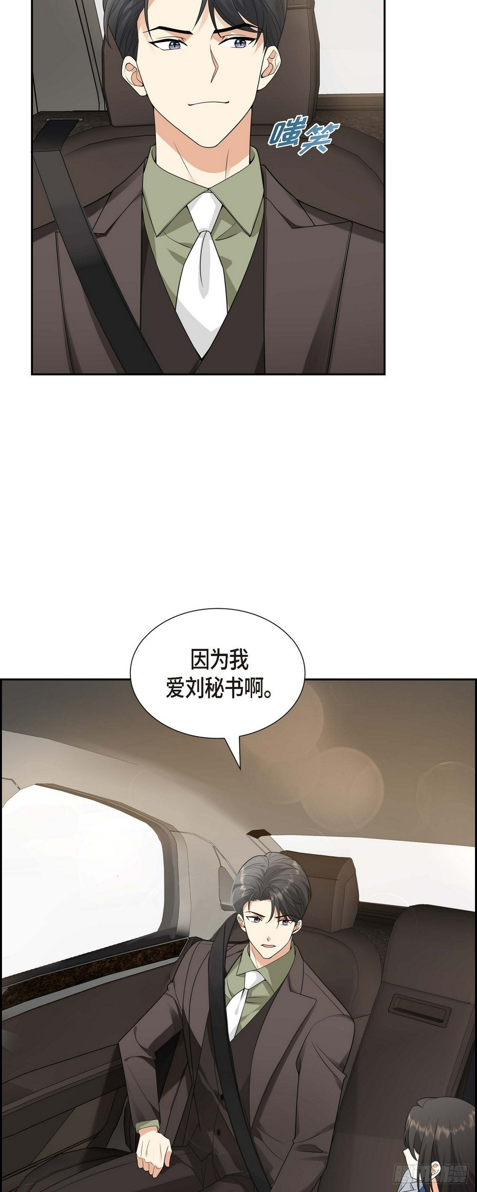 第10话 因为我爱他28